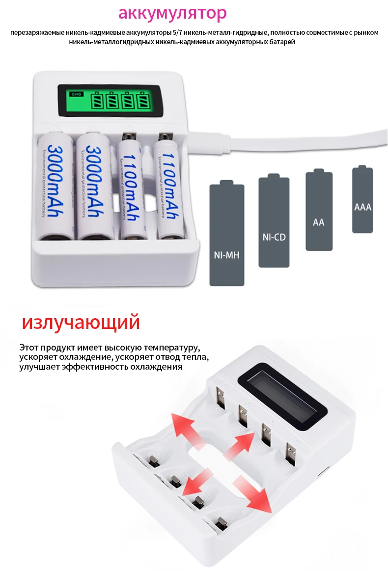 4 шт. 1100 mAh 1,2 v AAA перезаряжаемый аккумулятор для светодиодная световая игрушка размещение Аккумулятор для камеры MP3 mp4 микрофон
