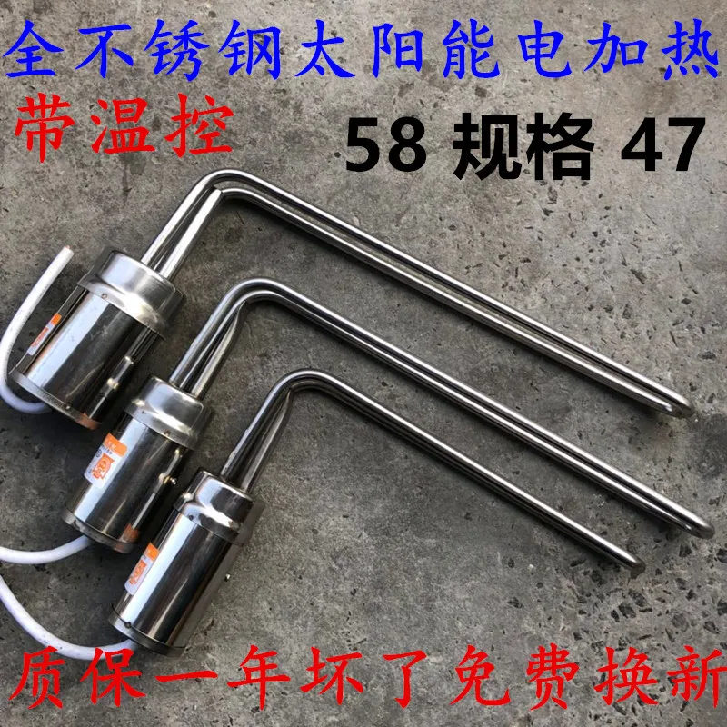 Солнечный водонагреватель 47 Электрический нагревательный стержень 58