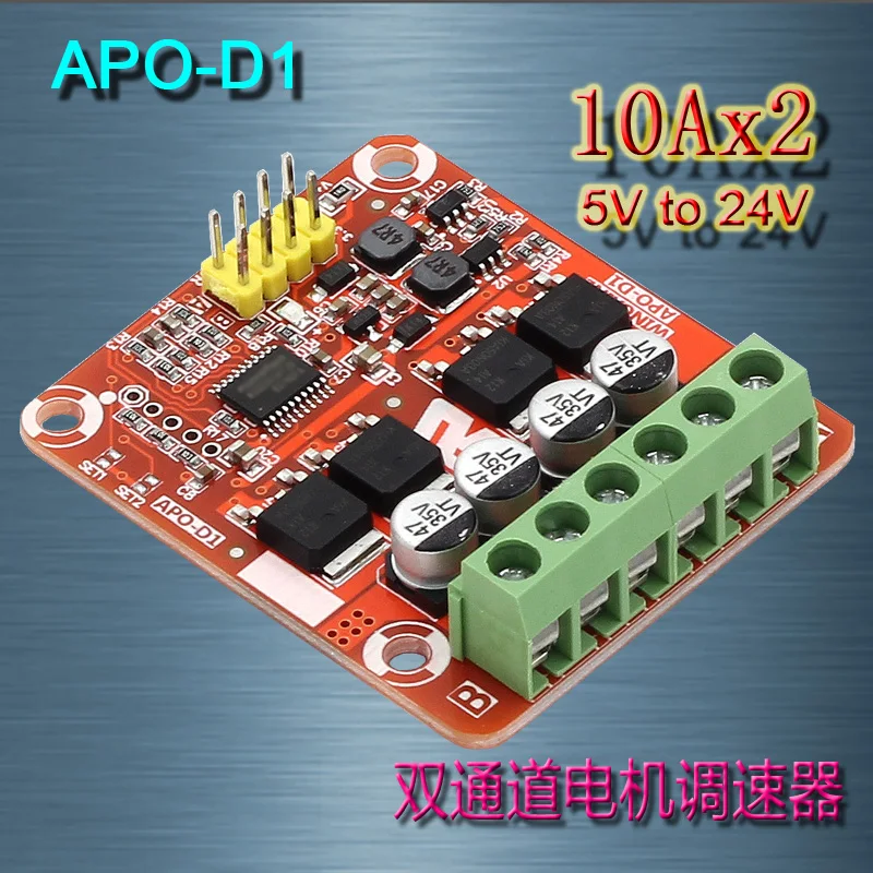 APO-D1 двухканальный 10Ax2 трехфункциональный электромеханический регулятор
