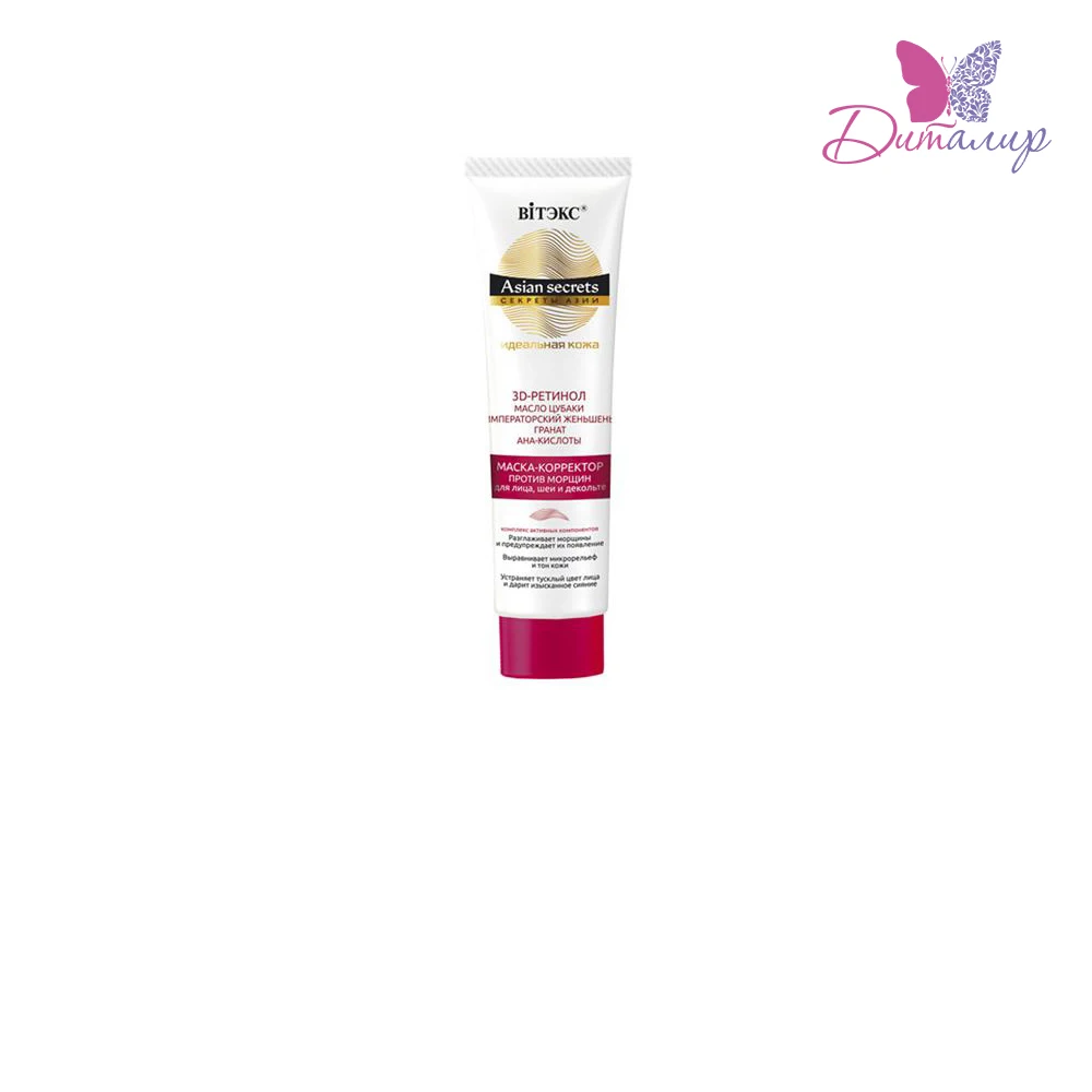 Витэкс Asian secrets Секреты Азии МАСКА КОРРЕКТОР для лица| |