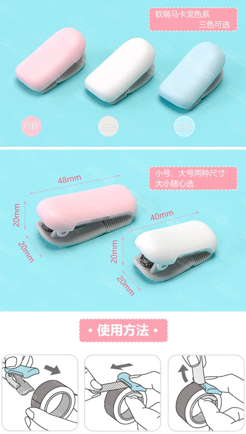 Цвет Макарон Мини милый Васи клейкие ленты диспенсер Kawaii портативный Вася клейкие ленты резак японский канцелярские принадлежности Школьные офисные канцелярские принадлежности