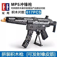 building blocksmp5 assembled bricks gun 617pcscompatible with traditional bricks sizegood gift choice for kids or adults