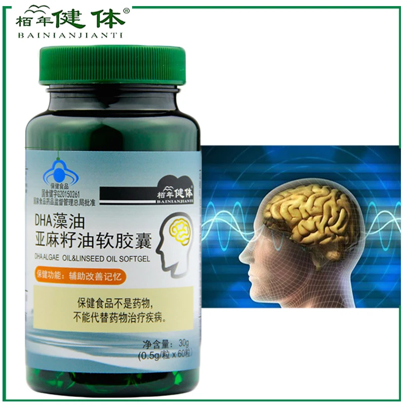 Уход дополнение для мозга DHA масло водорослей льняное Мягкий гель улучшает
