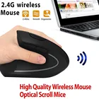 Беспроводной Мышь вертикальный Мышь эргономичная левая рука оптическая Мышь 6 кнопок 1600 Точек на дюйм USB Профессиональный платный мышей для ноутбука