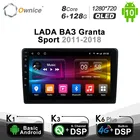 6G + 128G Ownice Android 10,0 автомобильный мультимедийный плеер для LADA BA3 Granta Sport 2011-2018 GPS Navi 4G LTE DSP SPDIF 1280*720 BT 5,0