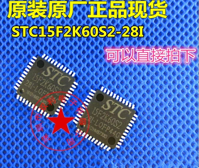 2019 Прямая Продажа Продвижение 100% новый и оригинальный STC15F2K60S2 28I LQFP44G LQFP 44 STC
