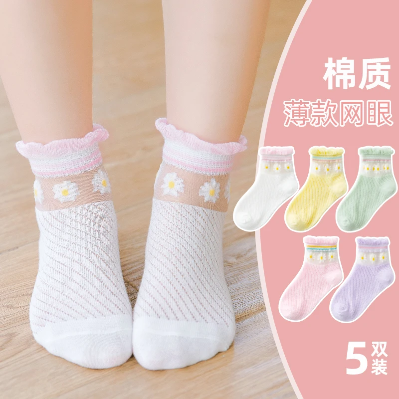 

5pairs children's socks, glass silk socks, candy-colored mesh socks for boys and girls, medium and big children's cotton short