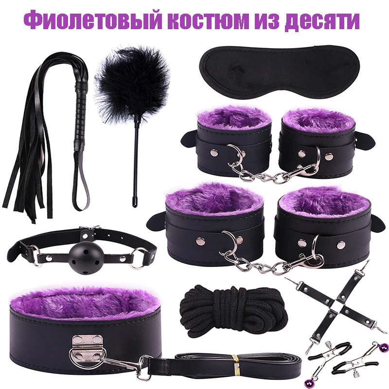 БДСМ плюшевый костюм из 10 предметов Пять цветов на выбор маска для глаз кнут