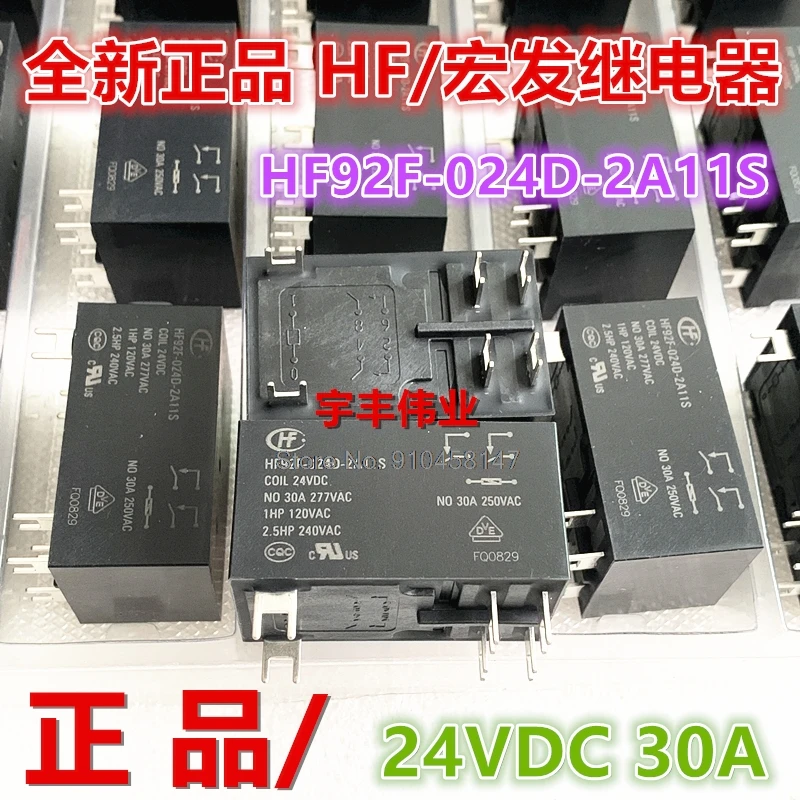 

HF92F-024-2A11S 24VDC 30A 6 T92P7D12-24