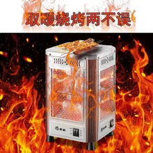 Household five-sided heater grill small solar energy-saving electric fan five-sided heater warm foot stove
