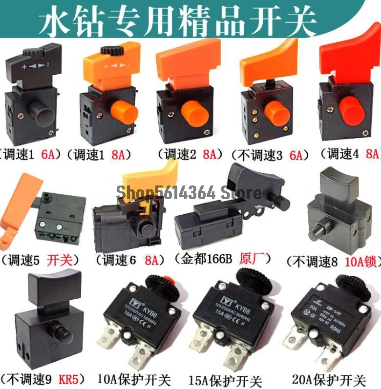 Trigger Switch Electric Drill Hammer 250V-6A/8A/10A Spee​d Control Push Button | Инструменты