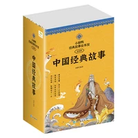 click to read version of a full set of 40 volumes of little duck chinese classic story picture book ancient fables myths and