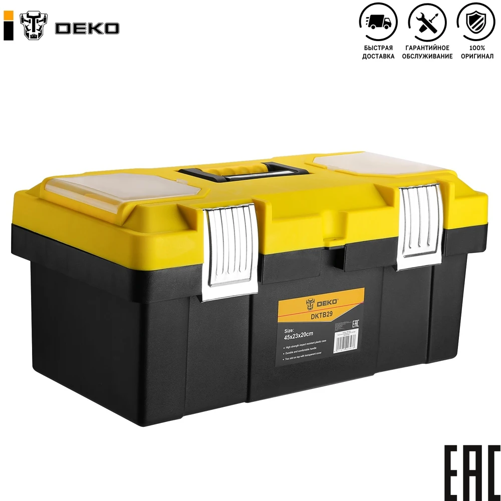 Ящик для инструментов DEKO 45х23х20см | Дом и сад