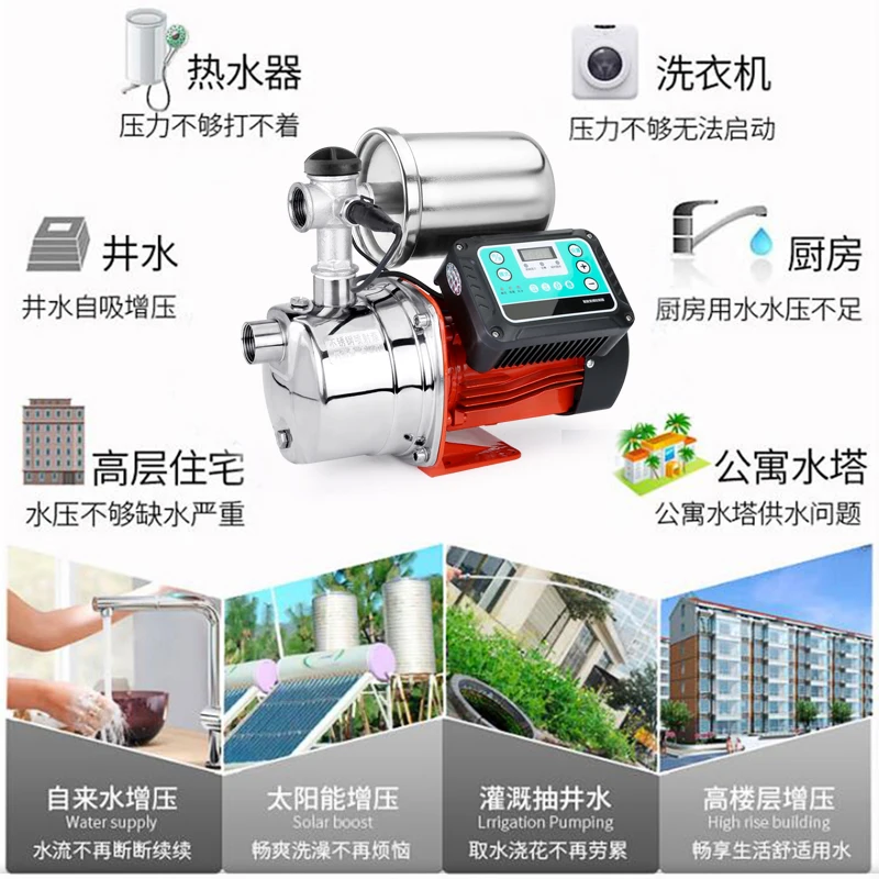 

Intelligent variable frequency booster pump domestic tap water pressurization 220V high head jet self-priming pump