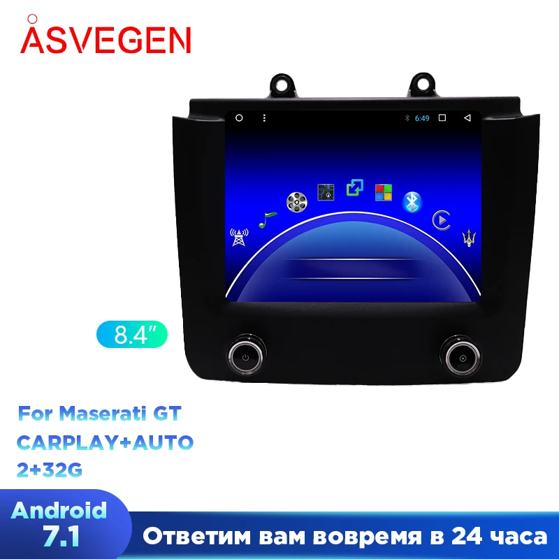 8 4 дюймов Автомобильный мультимедийный плеер для Maserati Ghibli Android 7 1 Ram 2G 32G Авто GPS