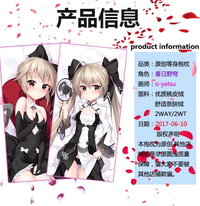 

In Solitude, Where We Are Least Alone Kasugano Sora Anime Dakimakura Hugging Body Pillow Case Otaku Pillow Long Cushion Cover
