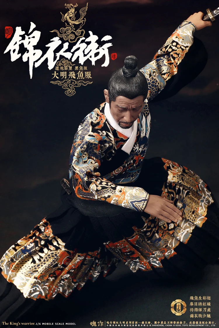 Коллекция 1/6 мужские фигурки телогардег династии Мин гвардия цзинивэй старинный