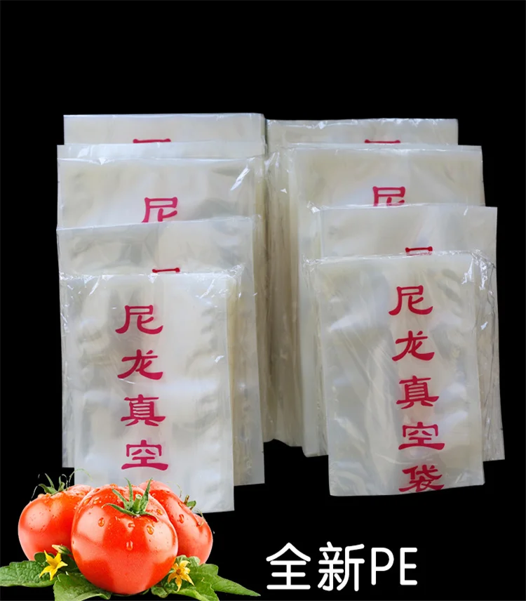 Вакуумные однородные сумка Еда Вакуумный пакет для хранения пакеты вакуумного