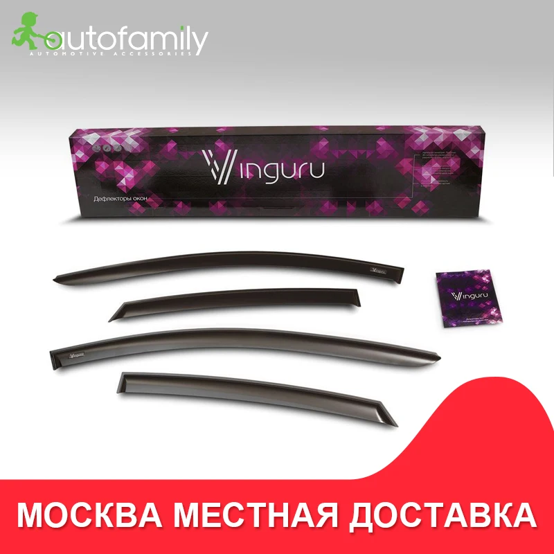 Дефлекторы окон Vinguru for Ford Focus II Hb 3d 2004 2011 хб накладные скотч к т 2 шт. материал