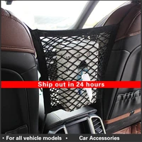 car organizer net mesh trunk goods storage seat back stowing tidying mesh in trunk bag network universal interior accessories