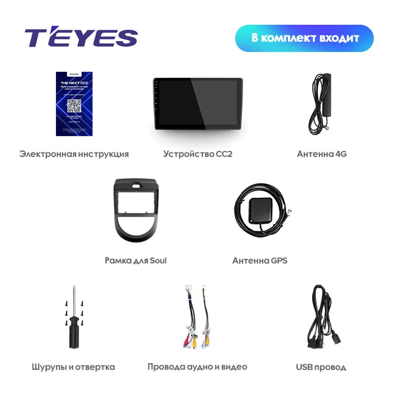 TEYES CC2 Штатная магнитола для Киа Соул AM Kia Soul AM 2008 2009 2010 2011 Android 8.1, до 8-ЯДЕР, до 4+ 64ГБ 32EQ+ DSP 2DIN автомагнитола 2 DIN DVD GPS мультимедиа автомобиля головное устройство
