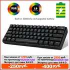 Клавиатура VONTAR Механическая Проводная с русской раскладкой, 2,4 ГГц, с подсветкой, с RGB-подсветкой