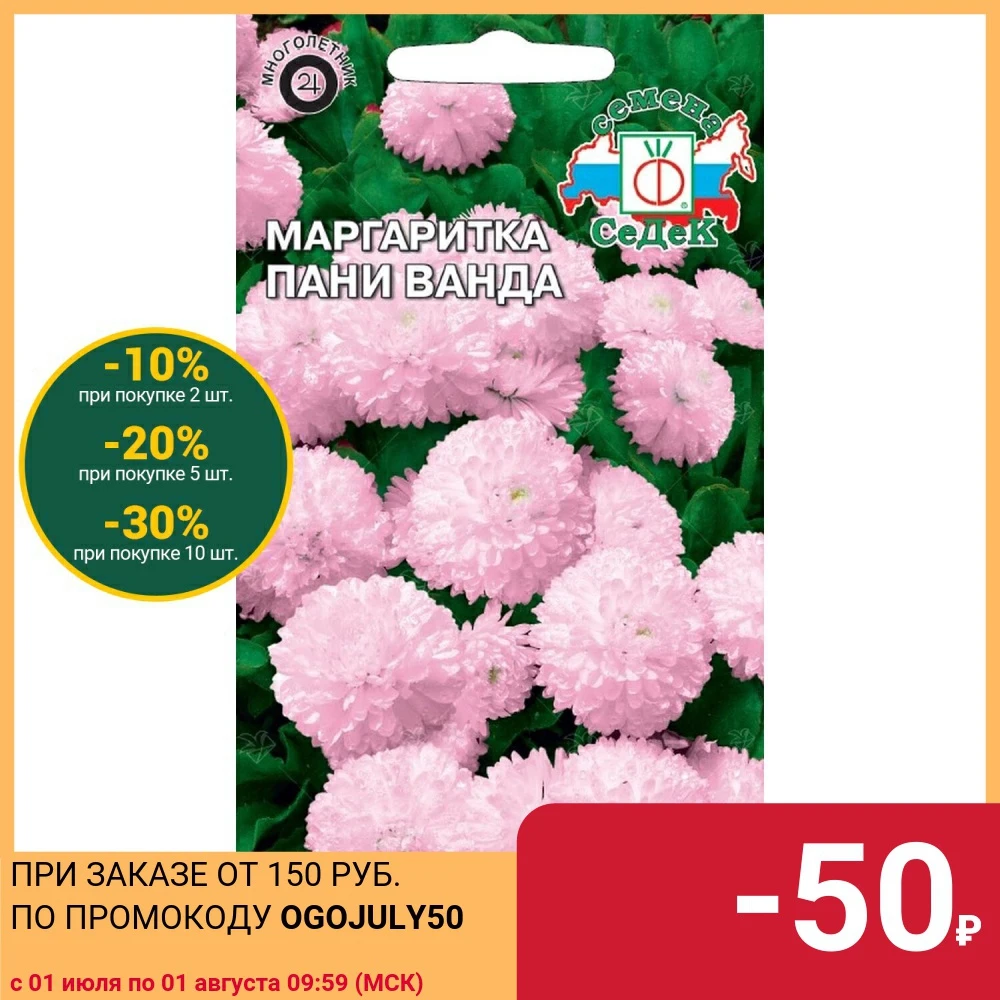Семена маргаритки Пани ванда розовая 0 05 г|Семена| |