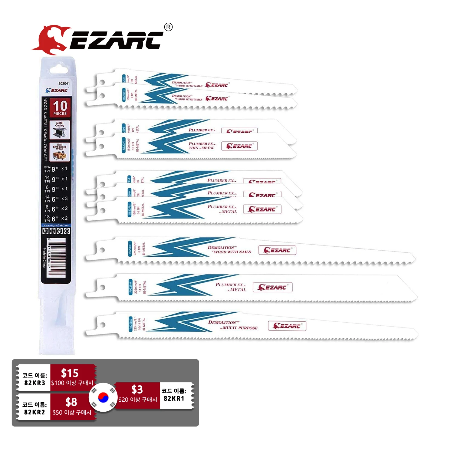 Набор лезвий для сабельной пилы EZARC комплект из 10 дисков работ по дереву и металлу