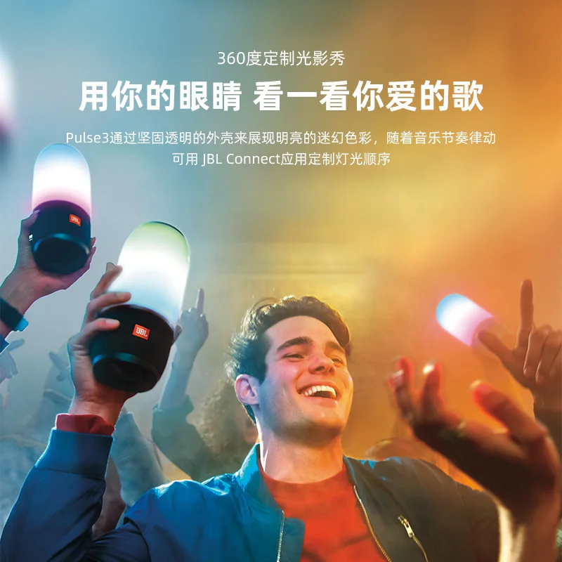

JBL PULSE3 music pulse 3 colorful bluetooth speaker wireless waterproof portable audio clear call