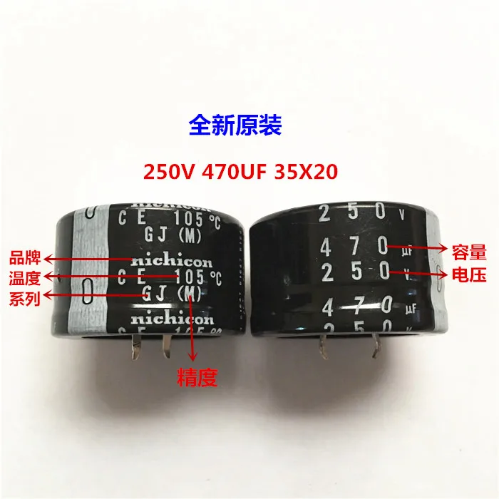 Защелкивающийся конденсатор PSU Nichicon GJ 35x20 мм 470 мкФ 250 В 2 шт./10 шт. | Электронные