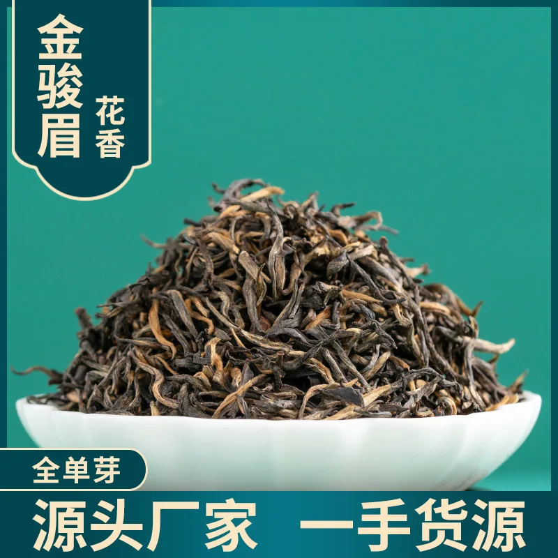 

Touchun Wuyi Mountain Tongmu Guan huaxiang Single Bud Jin Junmei Black Tea Meizhan High-scented Bubble Bag Wholesale