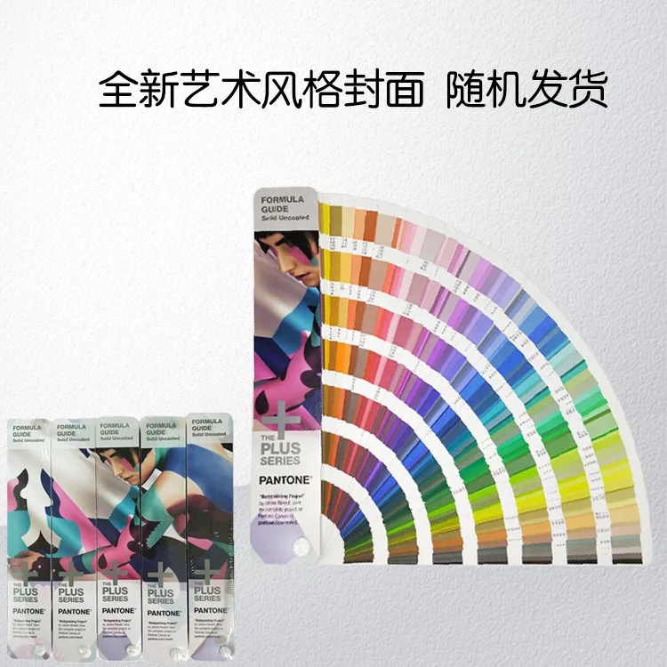 Бесплатная доставка 1867 однотонная формула серии Pantone Plus руководство по цвету чип