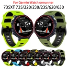 Ремешок для наручных часов Garmin Forerunner 735XT, 10 цветов, силиконовый браслет для наручных часов Garmin Forerunner 220230620630235Lite, аксессуары
