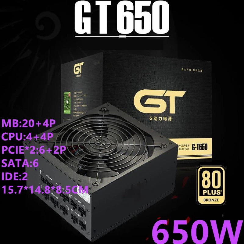 Новый оригинальный блок питания для Aigo бренда GT ATX полный модуль 80 плюс Бронзовый