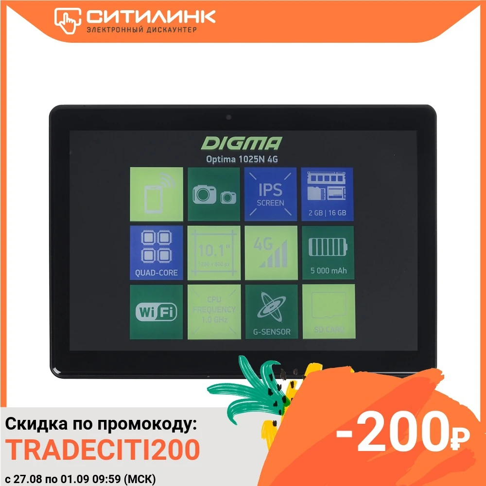 Планшет Digma Optima 1025N 4G MTK8735V 4C/2Gb/16Gb 10.1&quot IPS 1280x800/3G/4G/And7.0/черный/BT/GPS/2Mp|Планшеты| |