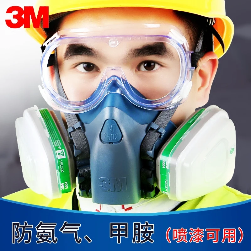 7502 с 6004 пылезащитным покрытием защита от запаха химических удобрений | Дом и сад