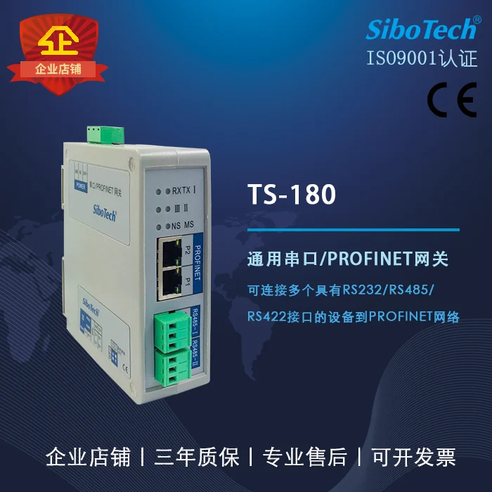 Универсальный серийный Порты и разъёмы/PROFINET шлюз TS 180|Трансформаторы| |