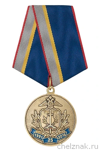 Medal &quot25 years подразделениям by dealing with illicit drug оборотом (пнон)'s бланком ID | Дом и сад