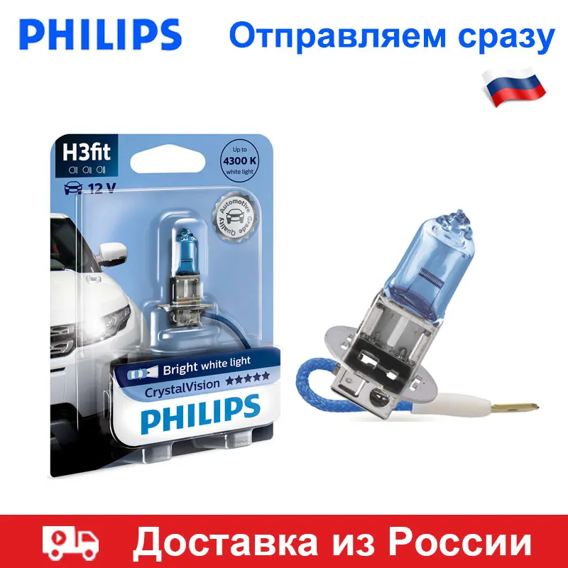 Philips H3 галоген H11 лампочка CrystalVision головное освещение противотуманный свет 12В 55Вт