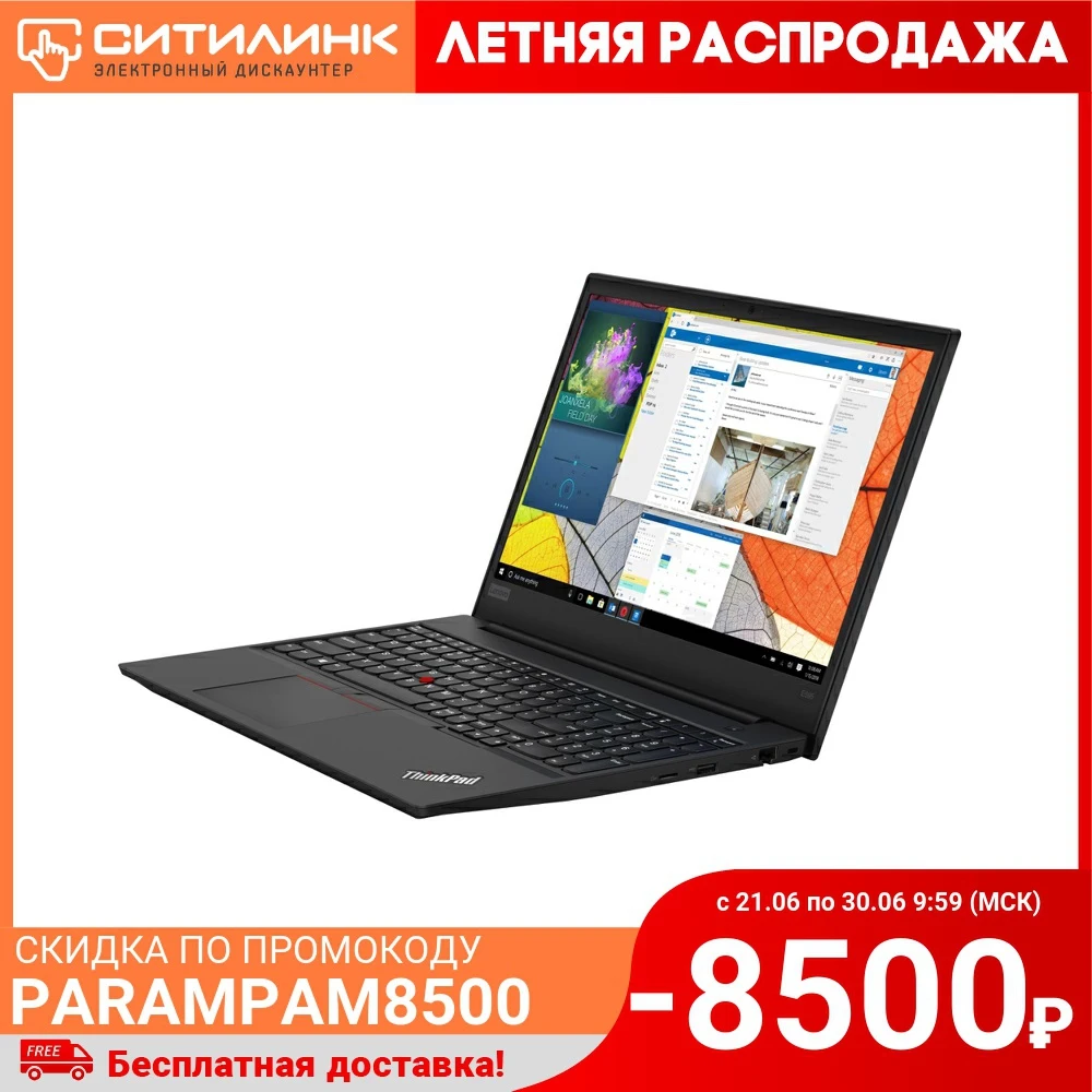 Ноутбук LENOVO ThinkPad E595 15.6&quot IPS Ryzen 7 3700U 16Гб 1Тб HDD 256Гб SSD Radeon Rx Vega 10 20NF0001RT|Ноутбуки| |