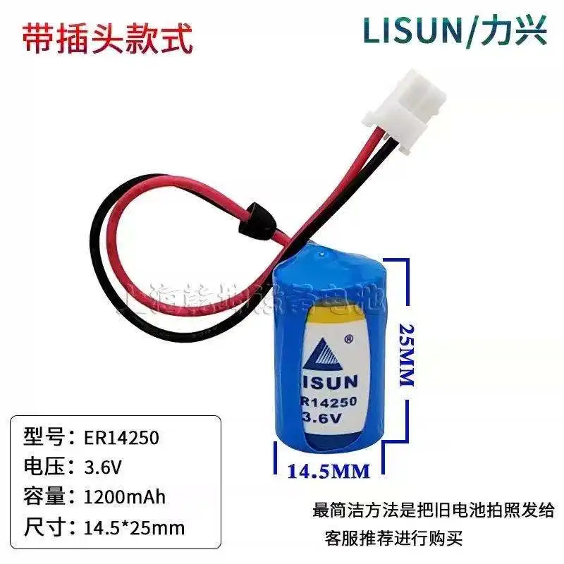 Lisun Lixing er14250 3 6 В 1 / 2AA позиционирующий инструмент Интернет вещей Дельта