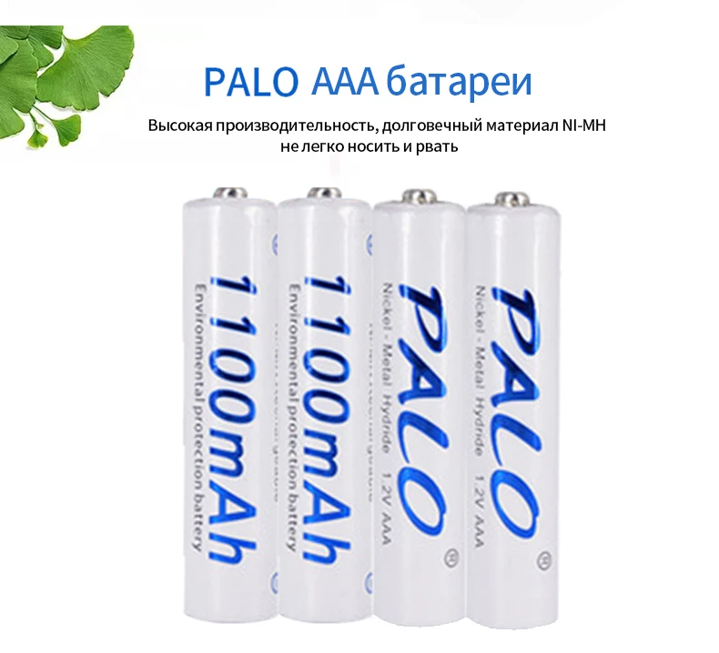 4 шт. 1100 mAh 1,2 v AAA перезаряжаемый аккумулятор для светодиодная световая игрушка размещение Аккумулятор для камеры MP3 mp4 микрофон