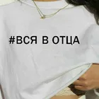 Женская футболка с надписью, белая футболка с принтом, в стиле Харадзюку