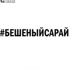 Tri Mishki HZX854 #60*8 см бешеной автомобиля Стикеры виниловые наклейки Аксессуары для мотоциклов Стикеры s