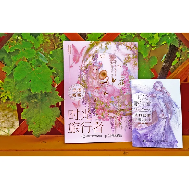 Coloring Books For Adults Time Traveler 42 Different Kinds Of Line Drawing Anime Book | Канцтовары для офиса и дома