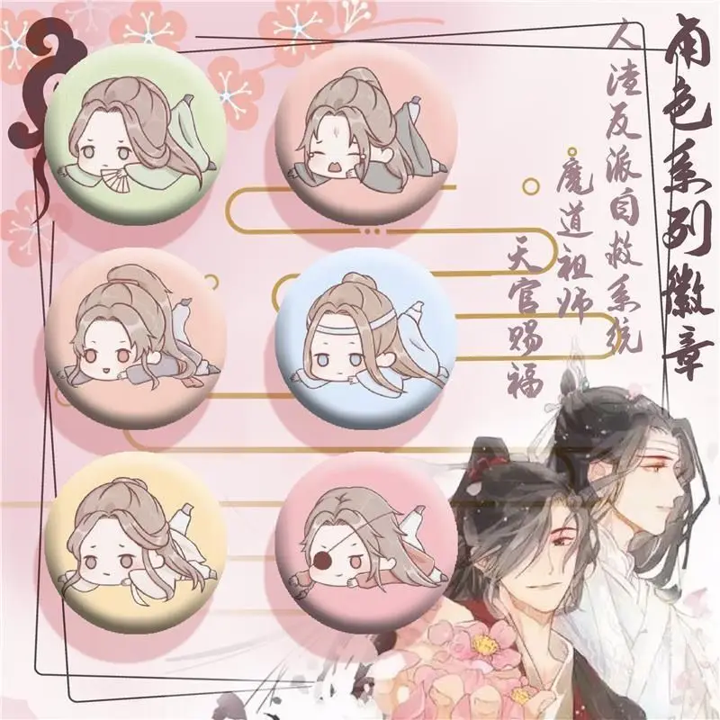 

Tian Guan Ci Fu Hua Cheng Cosplay Badge Scum Villain Self Saving System Mo Dao Zu Shi Anime Metal Brooch Cute Badges On Backpack