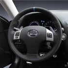 Накидка на руль для Lexus IS250 2015, сделай сам, черная перфорированная замша, кожа, Ручное шитье