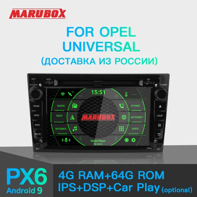Marubox KD7408DSP DVD Штатная магнитола для Опель универсал Головное устройство Opel universal