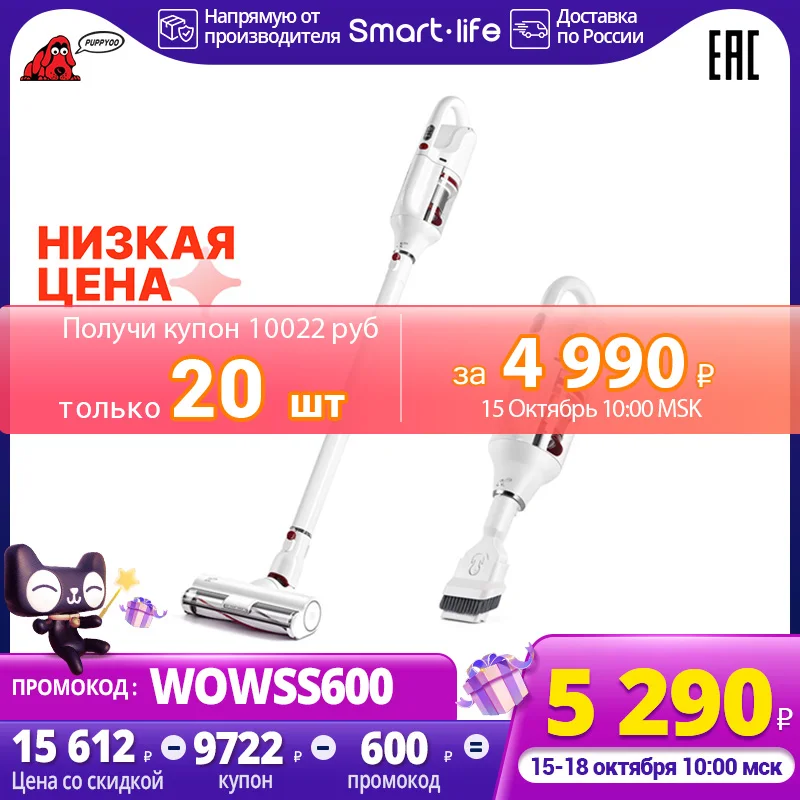  PUPPYOO T10 Home Беспроводной Пылесос 16KПа бесщёточный двигатель 600 мл пылесборник