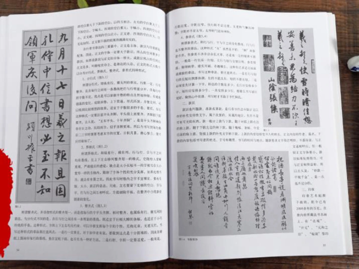 Книга китайской каллиграфии Wang Xizhi Xingshu курс рукописного письма | Канцтовары для